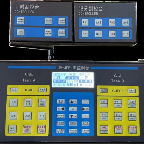 篮球比赛电子记分牌 计分牌器带24秒LED屏裁判非记录台翻分