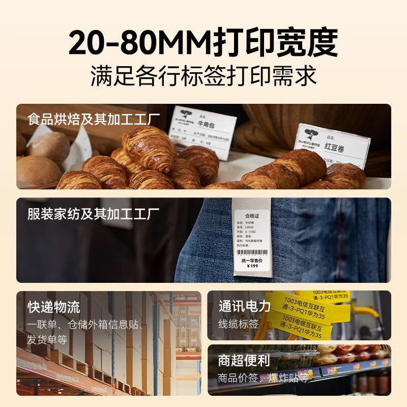 精臣K3打码机日期打码器食品商品生产日期保质期超市打价格二维码