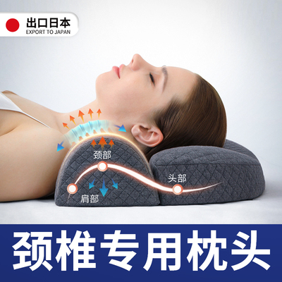 枕头护颈椎助睡眠反弓牵引记忆棉护脊椎整头深度睡觉枕芯一对