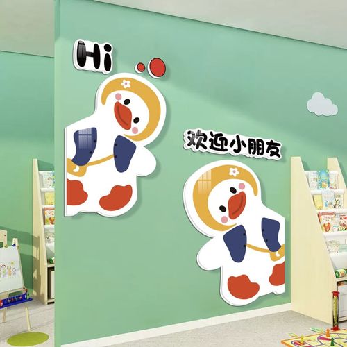 幼儿园楼梯墙面装饰小学走廊卡通贴画可爱鸭班级教室布置环创材料
