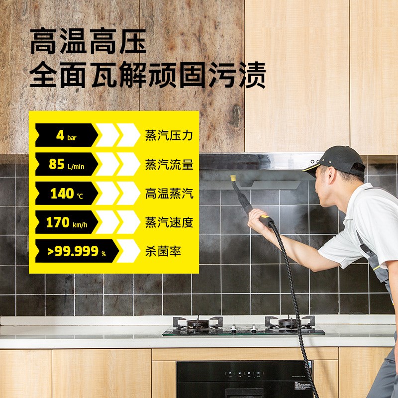 卡赫高温蒸汽清洁机商用家政空调家电清洗多功能一体机SG4/2