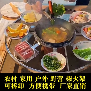 农村柴火灶旋转烤火架子转盘火锅架柴火炉架子火坑架地火炉支架桌
