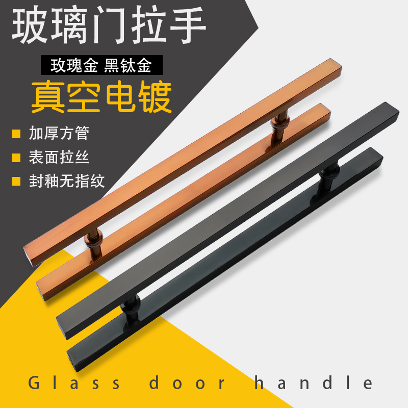 玻璃门拉手不锈钢现代简约黑色推拉门把手移门大拉手玫瑰金方管