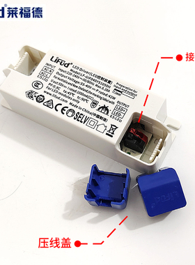lifud莱福德LED驱动电源COB轨道射灯筒灯CREE芯片镇流器无频闪35W