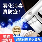 K12酒精消毒枪家用消毒片杀菌蓝光纳米级雾化器充电式 空气净化器