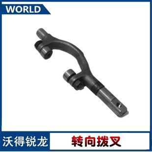沃得锐龙收割机配件65变速箱拨叉左右摇臂转向拨叉变速拨叉轴齿轮