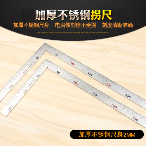不锈钢角尺90度加厚300mm多功能万用角度尺木工直角尺子500mm拐尺