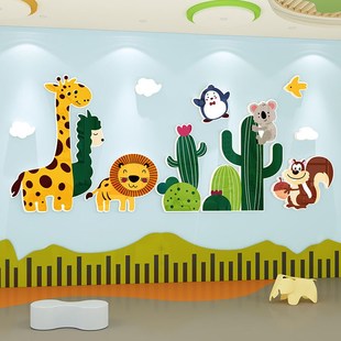 幼儿园森系环创材料主题墙成品大厅形象墙教室布置走廊墙面装 饰