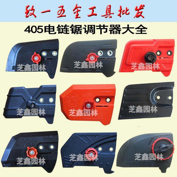 5016/6018电链锯调节器配件 电锯邉盖 链条导板外壳 免调节工具,橡塑材料及制品,硅胶管/硅胶套,淘宝优惠券,粉丝福利购,淘宝优惠卷
