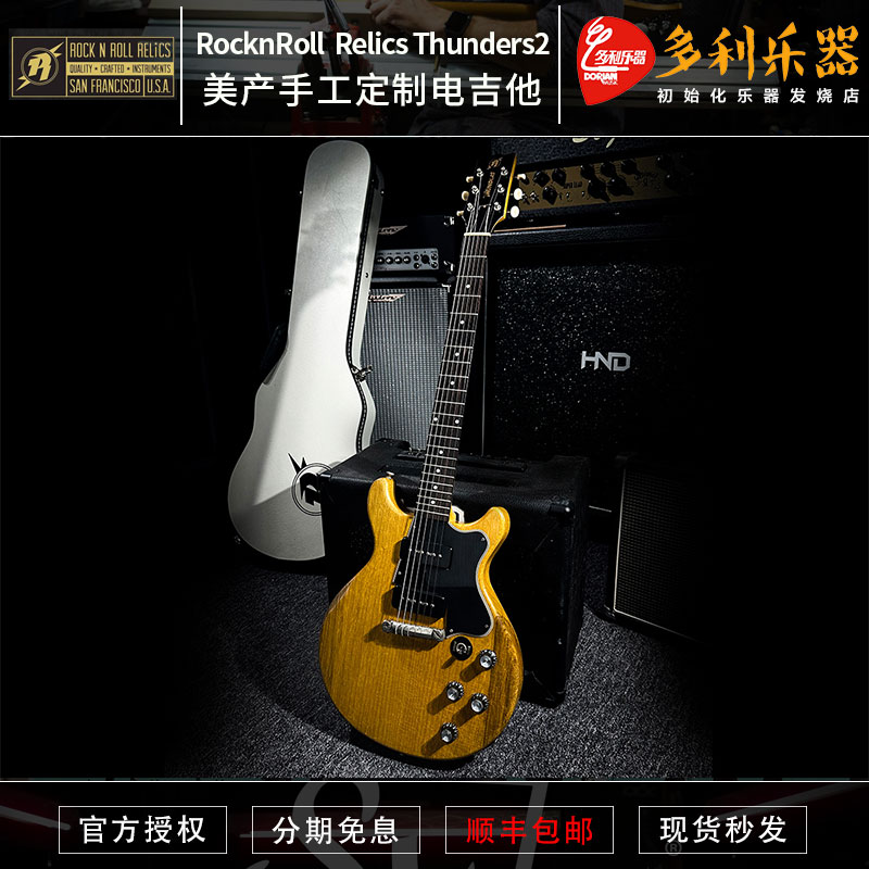 RocknRollRelics美产手工电吉他