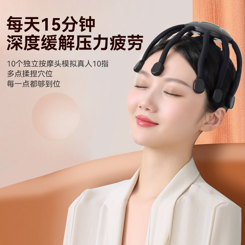 蓝倍健头部按摩器头顶头皮八爪鱼抓头疼经络疏通全自动电动按摩仪