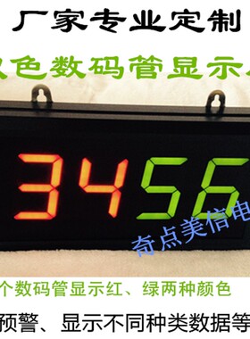 PT100 温控器 白色数码管显示屏 4-20毫安温度转换 光线照度 串口