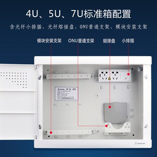 俊朗R10多媒体箱弱电箱家用暗装网络电视布线箱集线7U信息箱5U箱