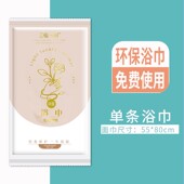 10条一次性浴巾纯棉加厚旅行便携非压缩毛巾洗浴用 酒店单独包装