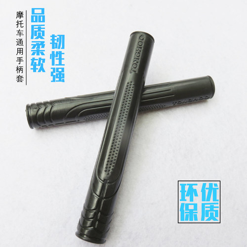 适用摩托车电动车手把胶套牛角刹车把离合手柄胶套防滑套改装件