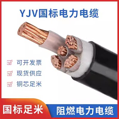 渝丰电缆3国标4yjv2纯铜5芯10x25三35五50 平方16rvv铜芯电缆线6