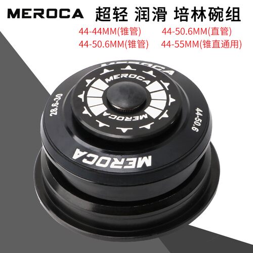 山地公路自行车培林轴承碗组适用ATX770 XTC800小锥管转直管改装
