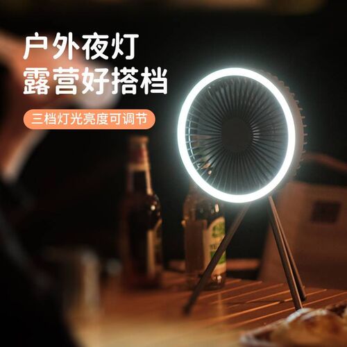 户外小风扇露营便携式USB电超长续航风扇野外三脚架小吊扇家用桌