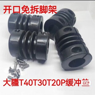 大疆农业植保无人机T60T50T40T30T25T20P脚架减震垫,免开口安装