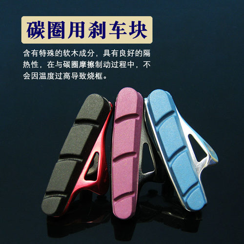 【碳圈】公路车C刹刹车块刹车皮可拆卸抽屉式 软木刹车皮闸皮