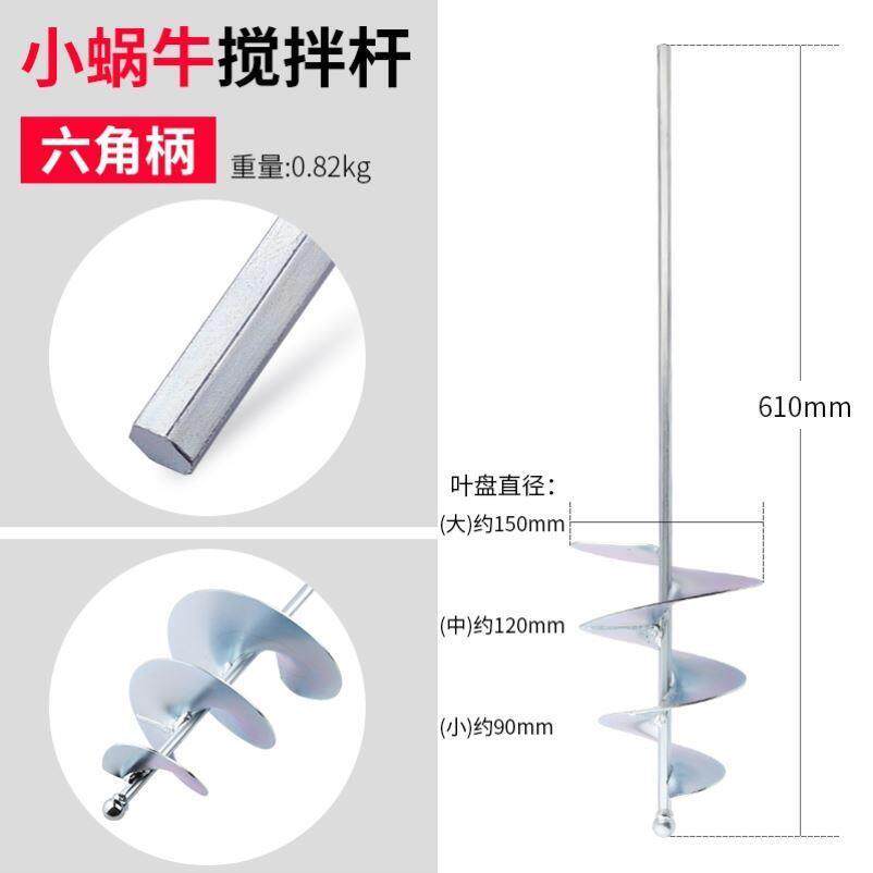 六角涂料绞工具搅拌杆器叶t沙子水泥伴电鎚钻螺旋铺瓷砖搅拌棒电,五金/工具,电动搅拌杆,淘宝优惠券,粉丝福利购,淘宝优惠卷