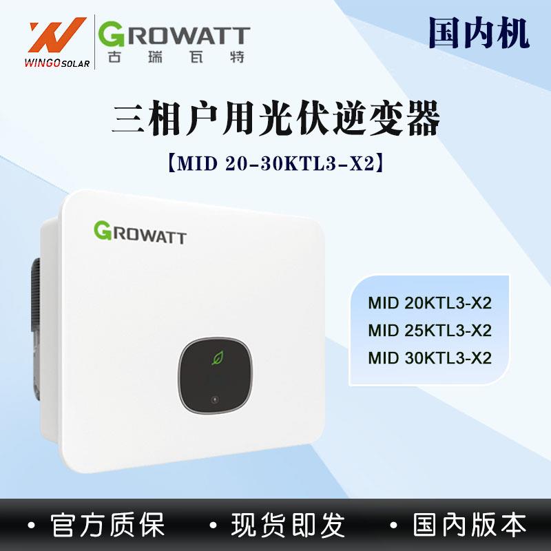 太阳能逆变器20-30KW三相并网组串式光伏逆变器