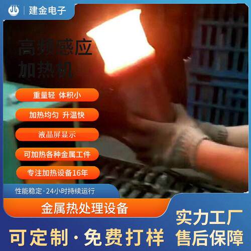 频感应退火机器钎焊钻具的感应加热器切割工具焊接感应加热机器
