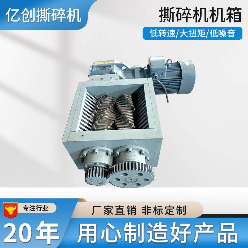撕碎机机箱单双轴塑料金属生活垃圾大型小型撕碎机破碎厂家直销