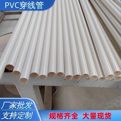 16电工套管可切割pvc短管电线套管加工的厂家pvc穿线管pvc20管