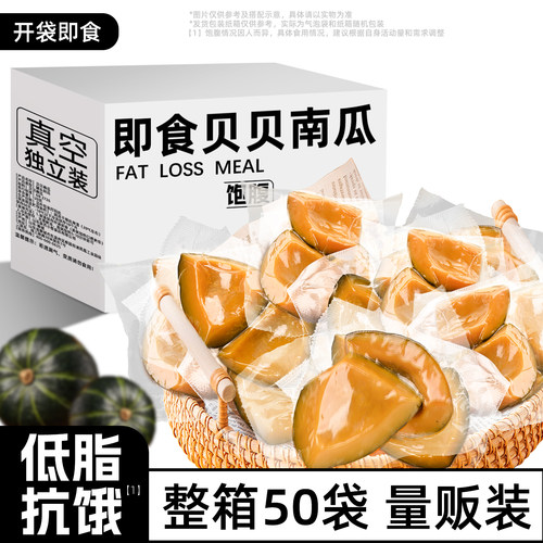 【今日热销】贝贝南瓜粗粮早餐