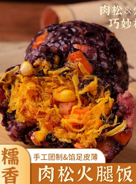 肉松火腿糙米饭团抗饿早餐代餐饱腹杂粮即食方便速食半成品主食品