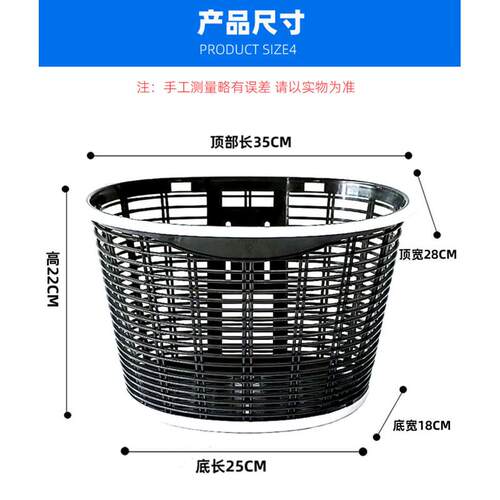 自行车车筐车篮子电动车前车筐车篓子折叠车篮山地车加厚单车菜篮