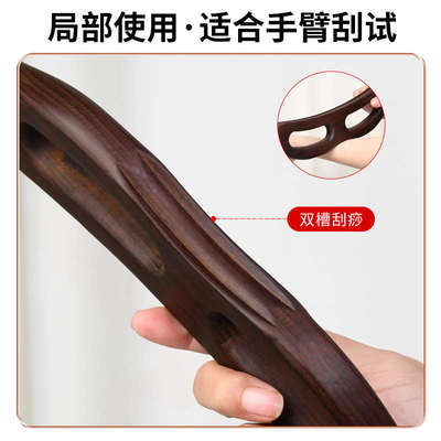双槽刮痧板刮脖子淋巴神器肩颈专用大号全身通用背腿部刮痧工具