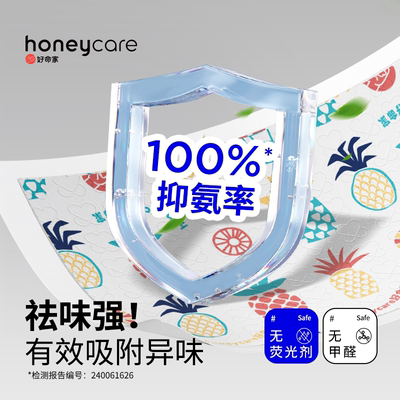honeycare好命家魔法漏斗狗狗尿垫宠物吸水尿片加厚除臭宠物