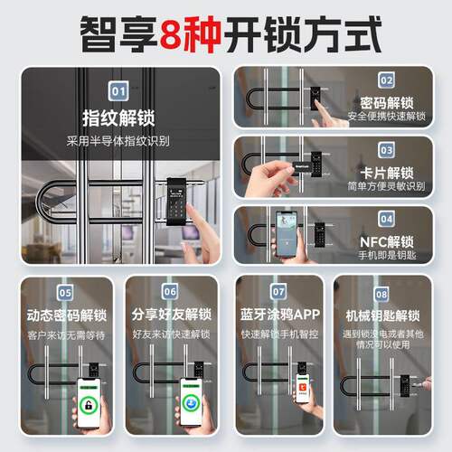 智能指纹U型锁办公室玻璃门密码锁双门推拉门加长商铺电子U防盗锁