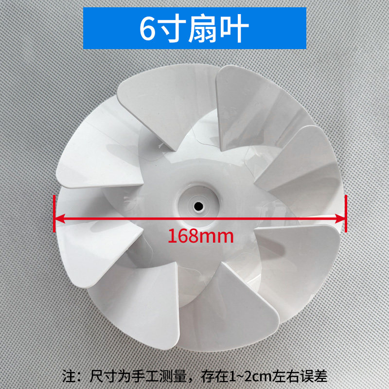 管道抽风机用扇叶斜流增加排气扇扇叶6寸8寸配件