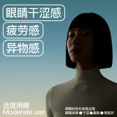 PGG蒸汽热敷多模式眼部按摩仪缓解眼疲劳润眼仪器