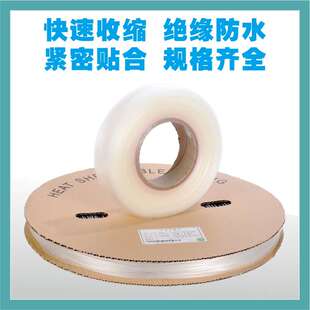 1KV低压透明热缩管白色绝缘套管/4/5/6/10/12～100mm透明防水热宿