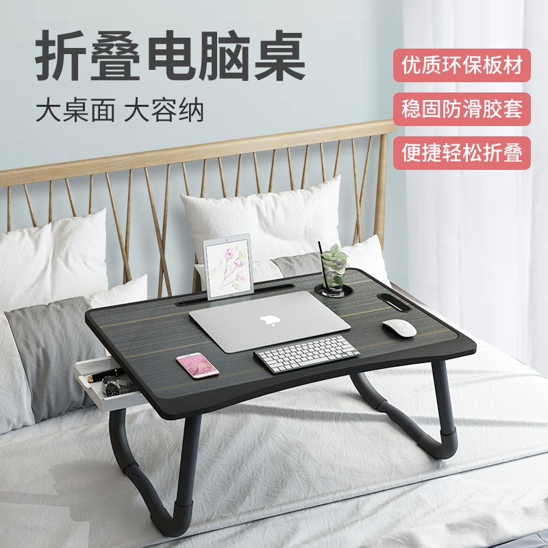 床上书桌笔记本电脑可折叠家用小桌板宿舍用上铺大学生写字学习看