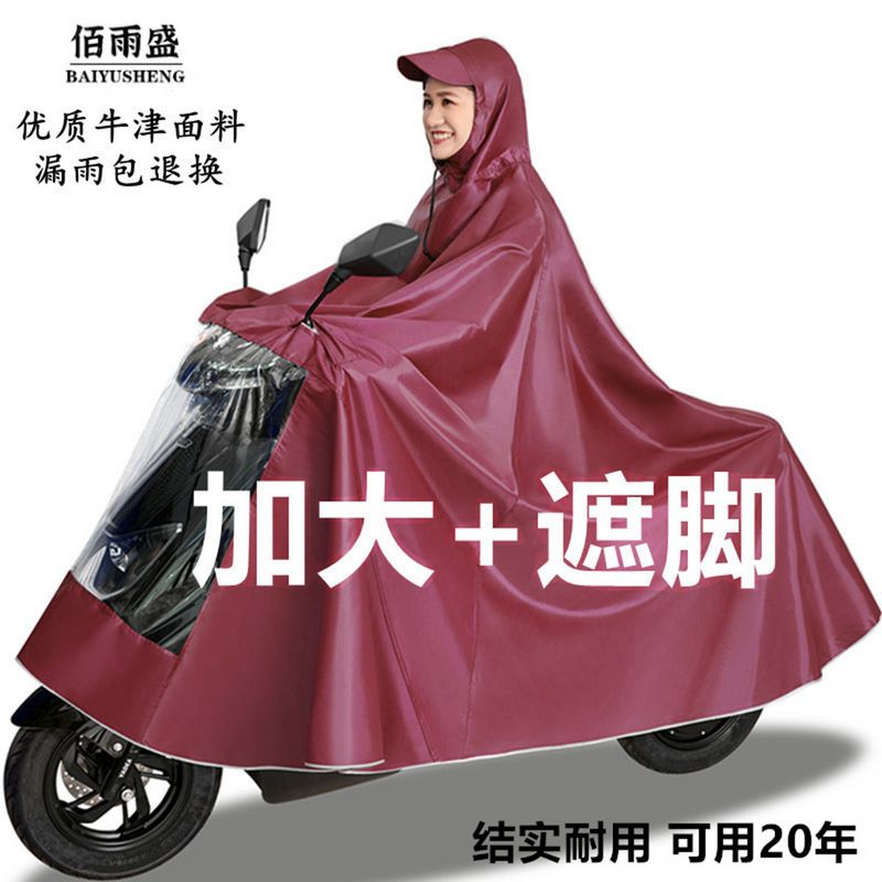 雨衣电动车雨披加大加厚摩托车双人单人骑行防暴雨全身防水牛津布