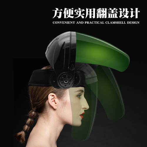 头戴式电焊面罩氩弧焊烧焊防护面具墨绿色全脸轻便焊工专用焊帽