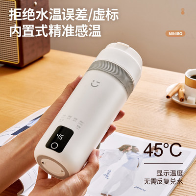 MINISO烧水杯便携式烧水壶小型恒温壶电热杯加热保温杯旅行热水壶