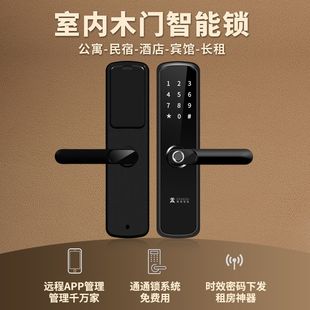 锁电子智能门锁家用办公室遥控锁 木门公寓通通锁指纹锁室内门密码