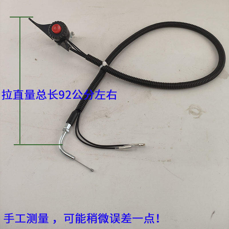 四冲程小型微耕旋耕机汽油机动力油门线开关手柄开关按钮总成配件