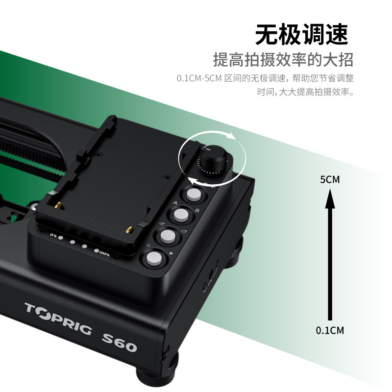 致迅TOPRIG S40/S60电动滑轨单反相机摄影摄像电控轨道跟焦延时