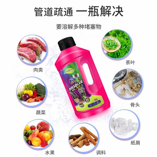 喜运亨管道疏通剂强力通下水道马桶堵塞厨房油污溶解家用去味除臭