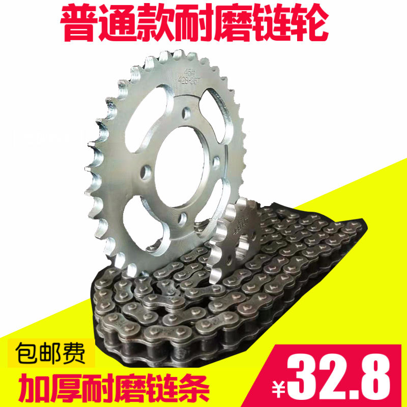 适用弯梁摩托车110大阳100钱江大小飞链条套装链盘齿轮加厚通用70