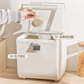 清清美装 面粉面桶储 米桶家用防虫防潮密封米缸大米收纳盒米箱面