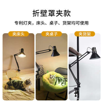 爬宠灯罩架乌龟晒背灯太阳加热蜥蜴陆龟陶瓷灯罩落地灯架折壁灯夹