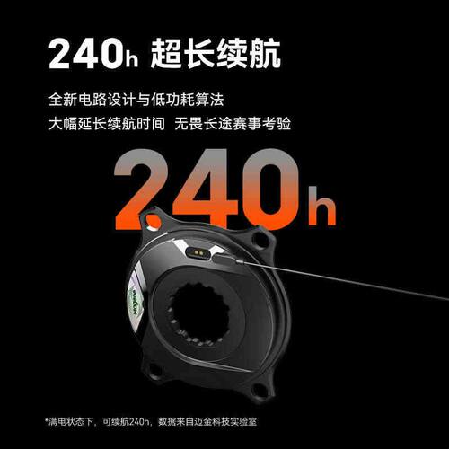 迈金TEO P515盘爪功率计碳纤维曲柄套装公路自行车长续航高精度